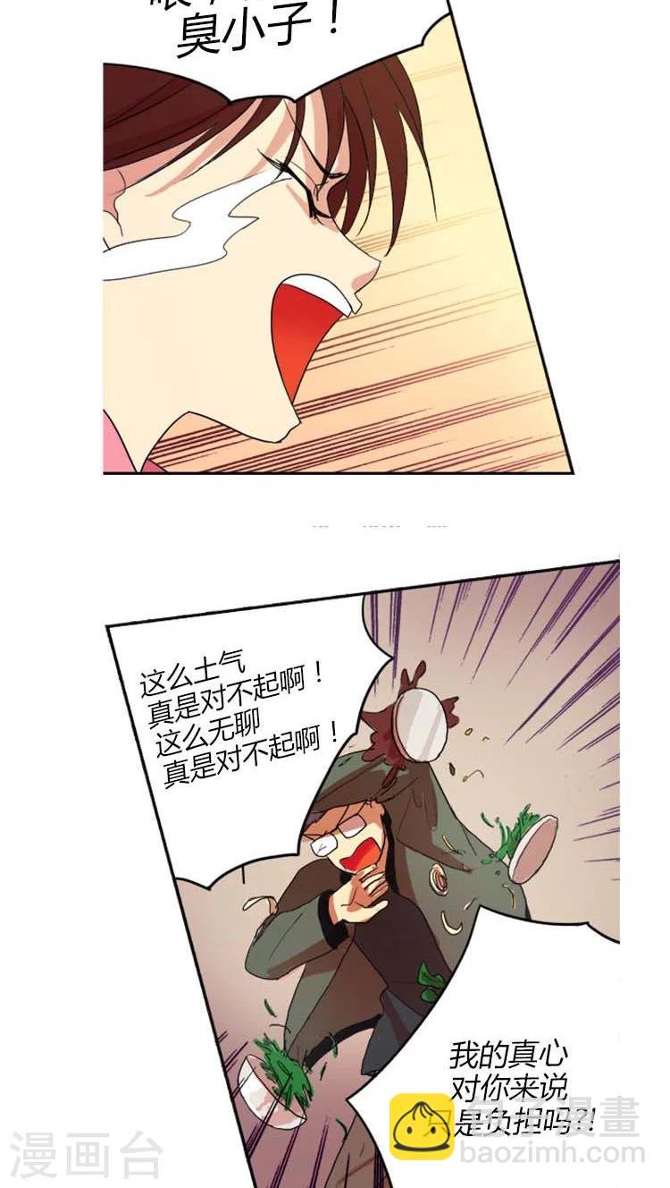 第10话 遇到诈骗
