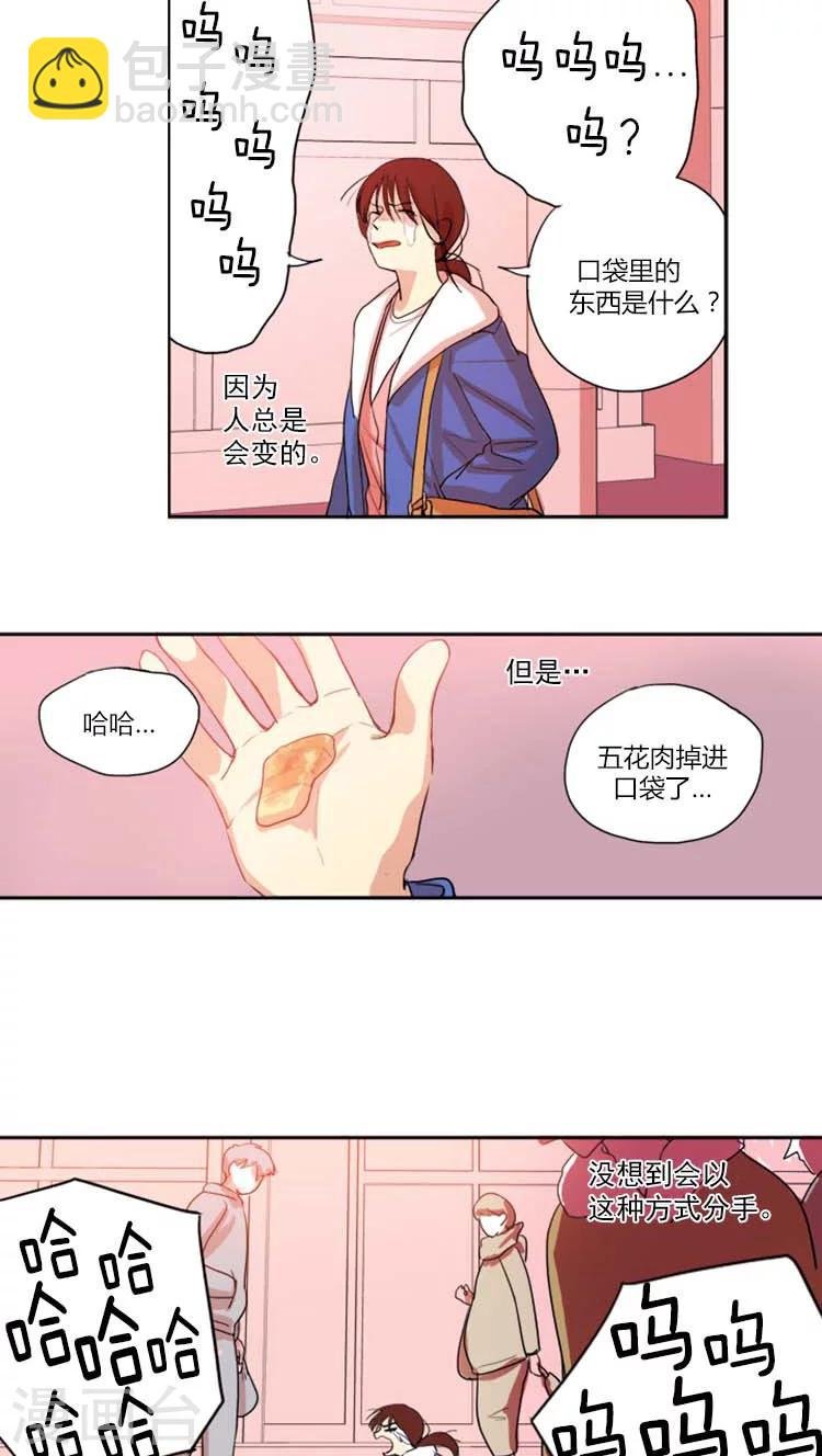 第10话 遇到诈骗
