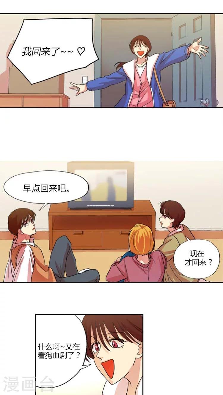 第10话 遇到诈骗