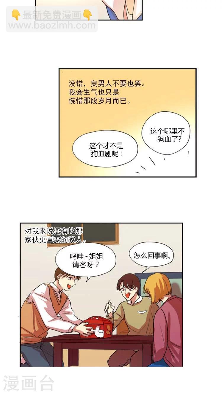 第10话 遇到诈骗