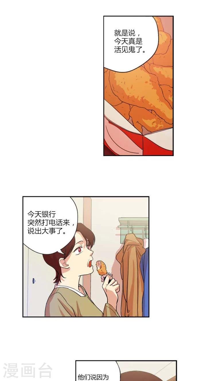 第10话 遇到诈骗