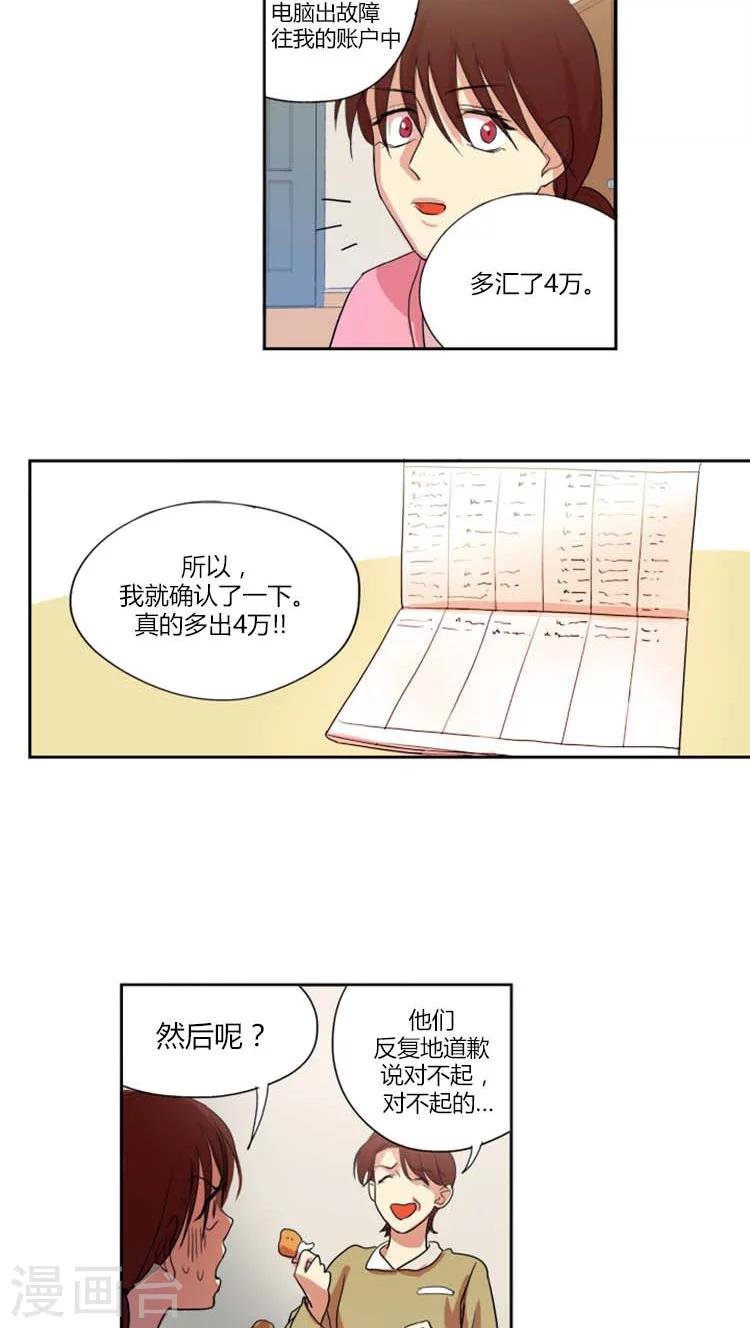 第10话 遇到诈骗
