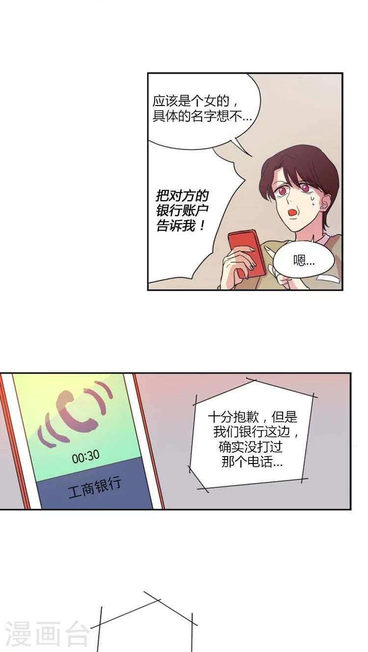 第10话 遇到诈骗