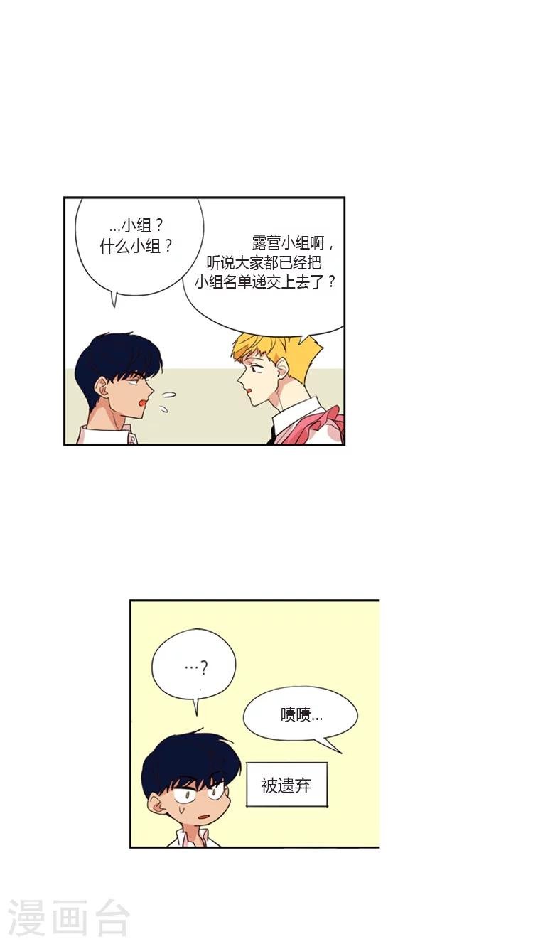第102话 我被遗弃了