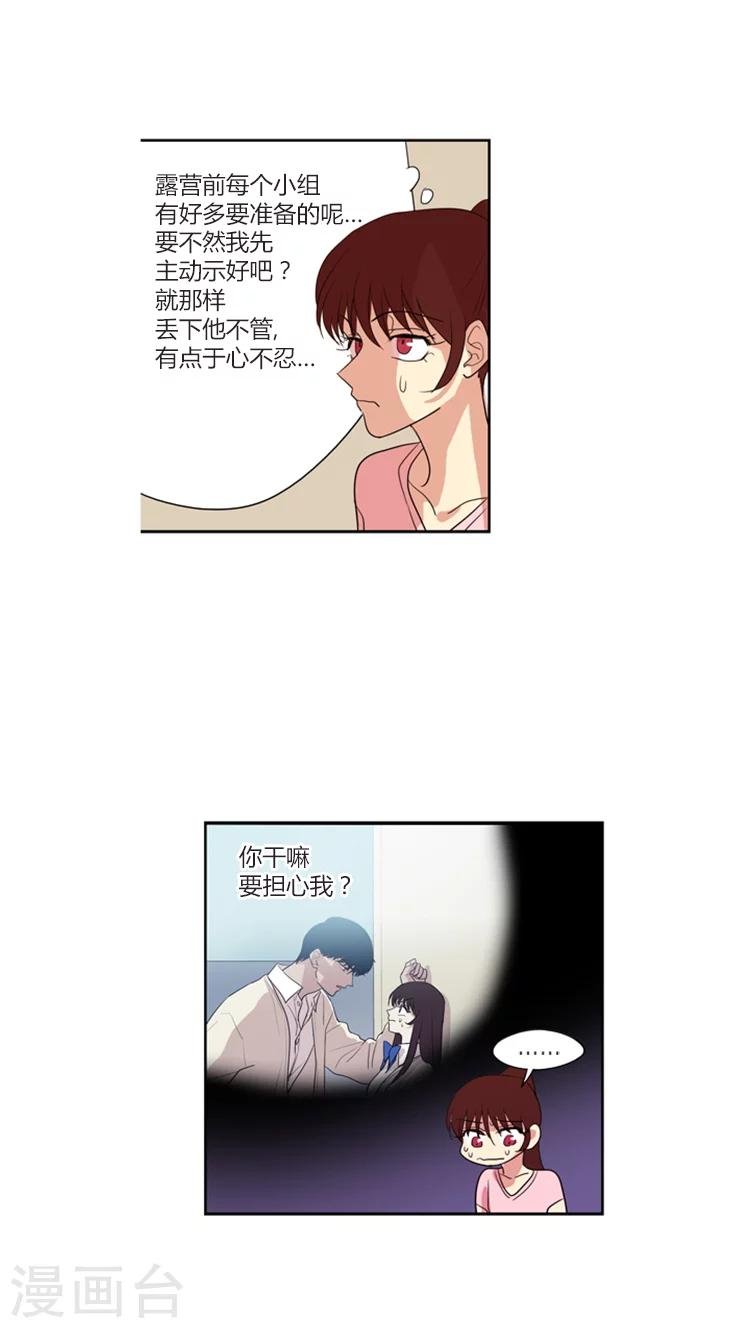第102话 我被遗弃了