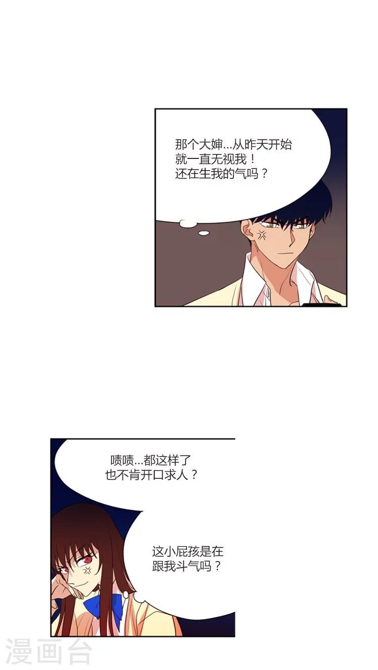 第102话 我被遗弃了