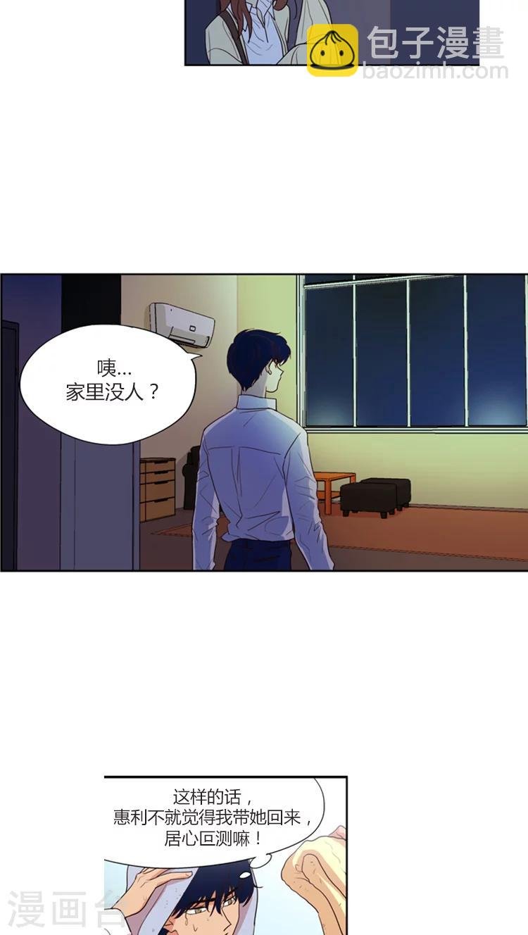 第103话 心机女