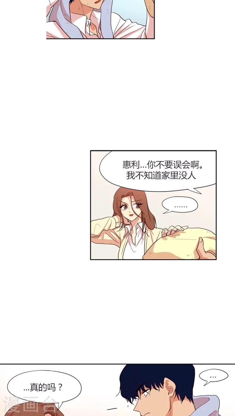 第103话 心机女