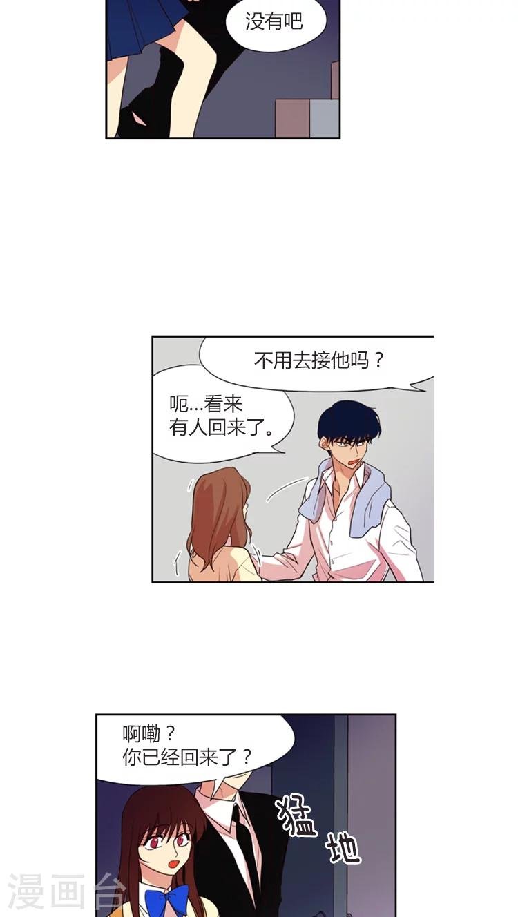 第103话 心机女