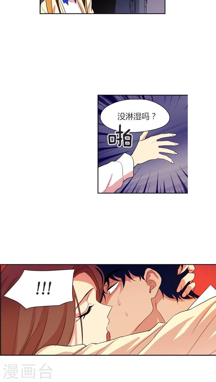 第103话 心机女