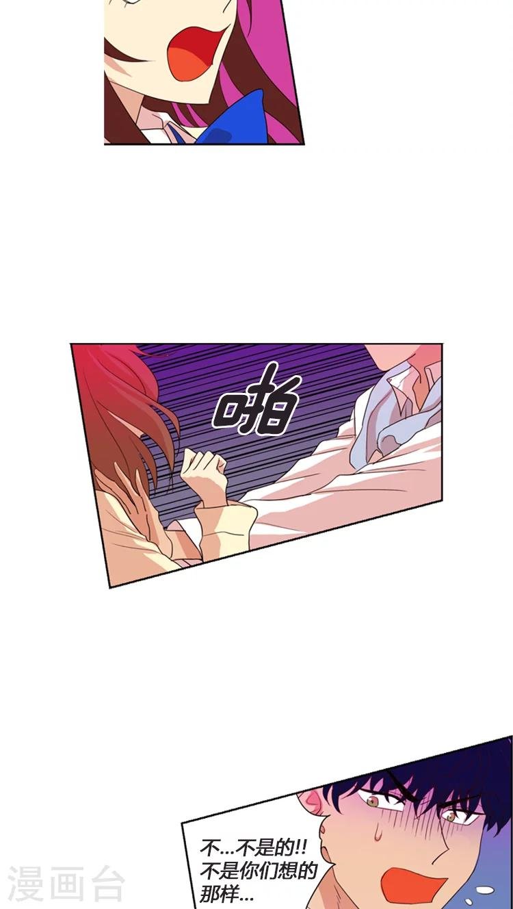 第103话 心机女