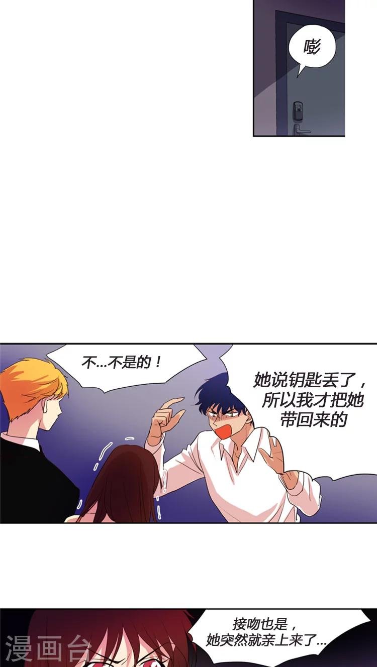 第103话 心机女