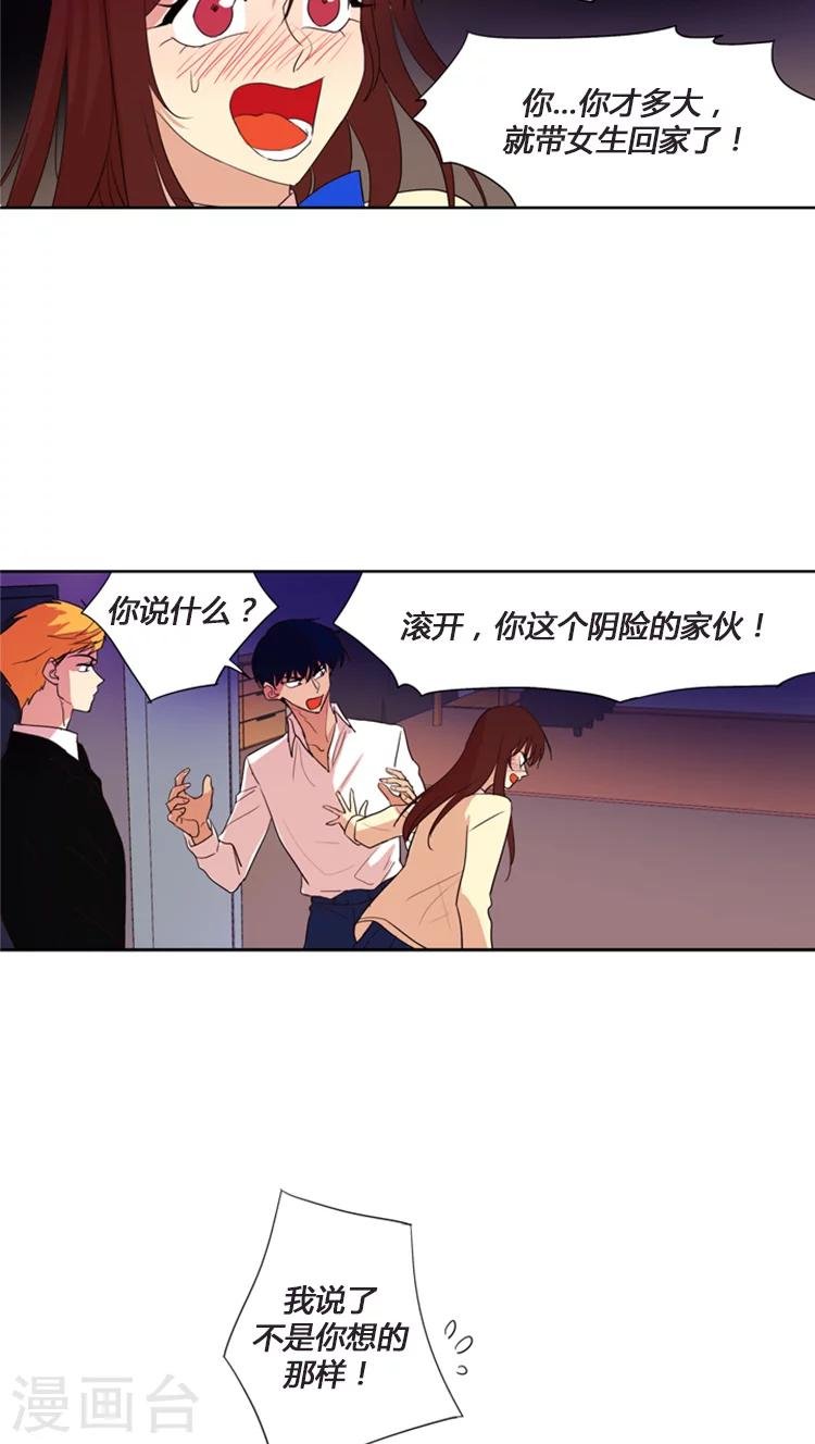 第103话 心机女