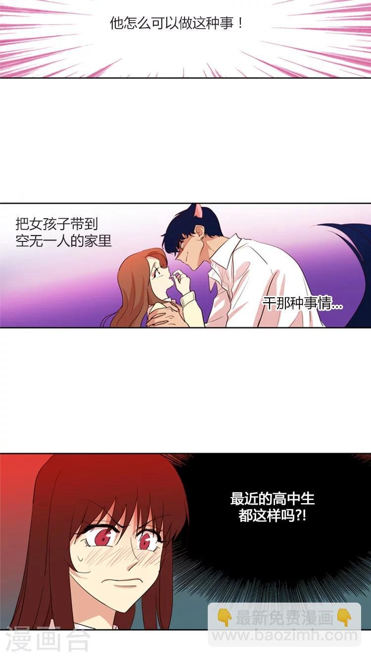 第103话 心机女