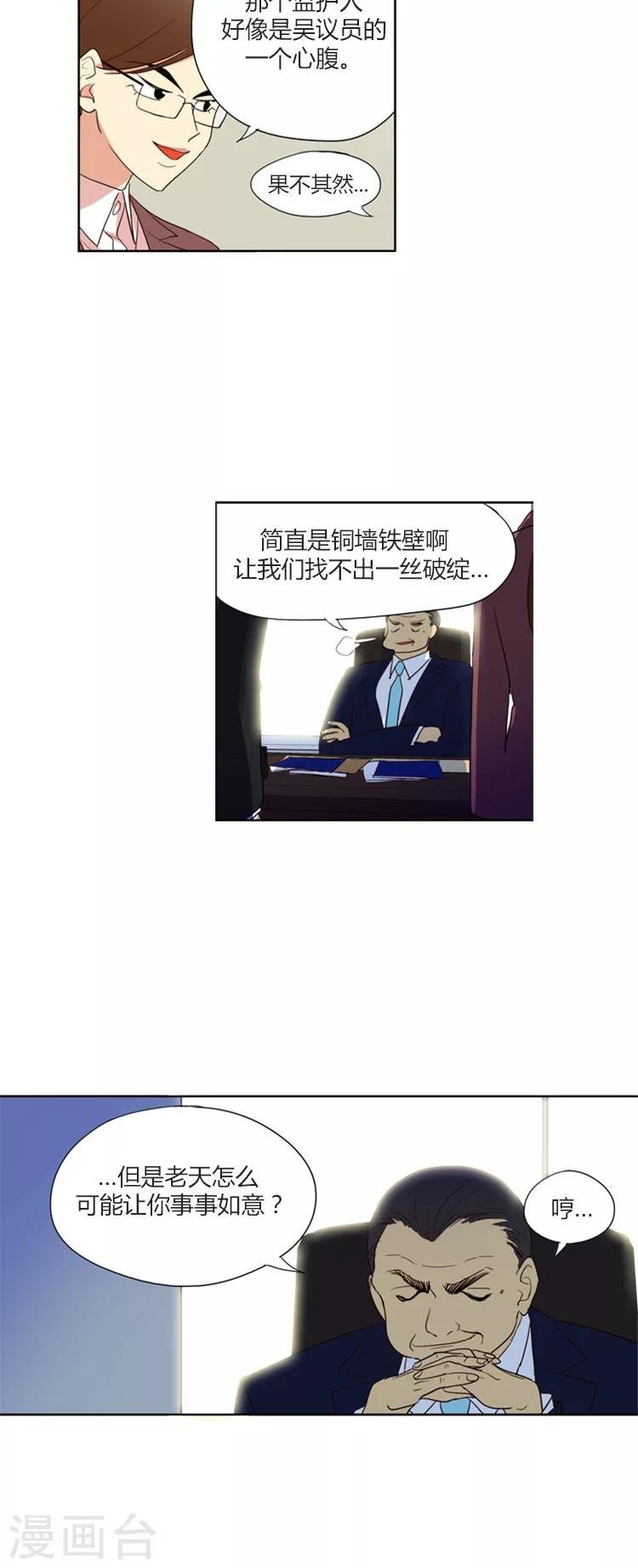 第104话 找出你的破绽