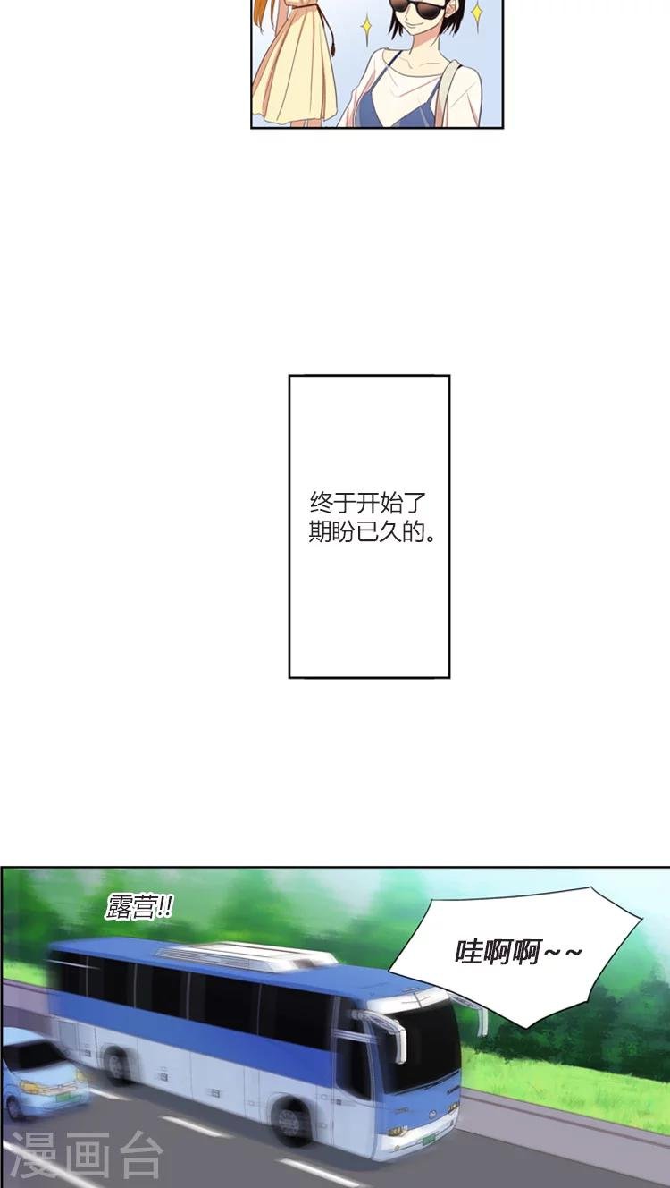 第105话 露营