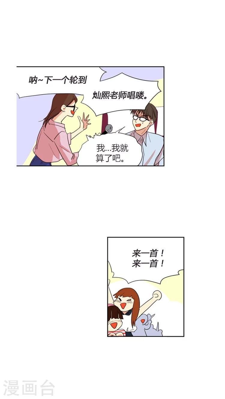 第105话 露营