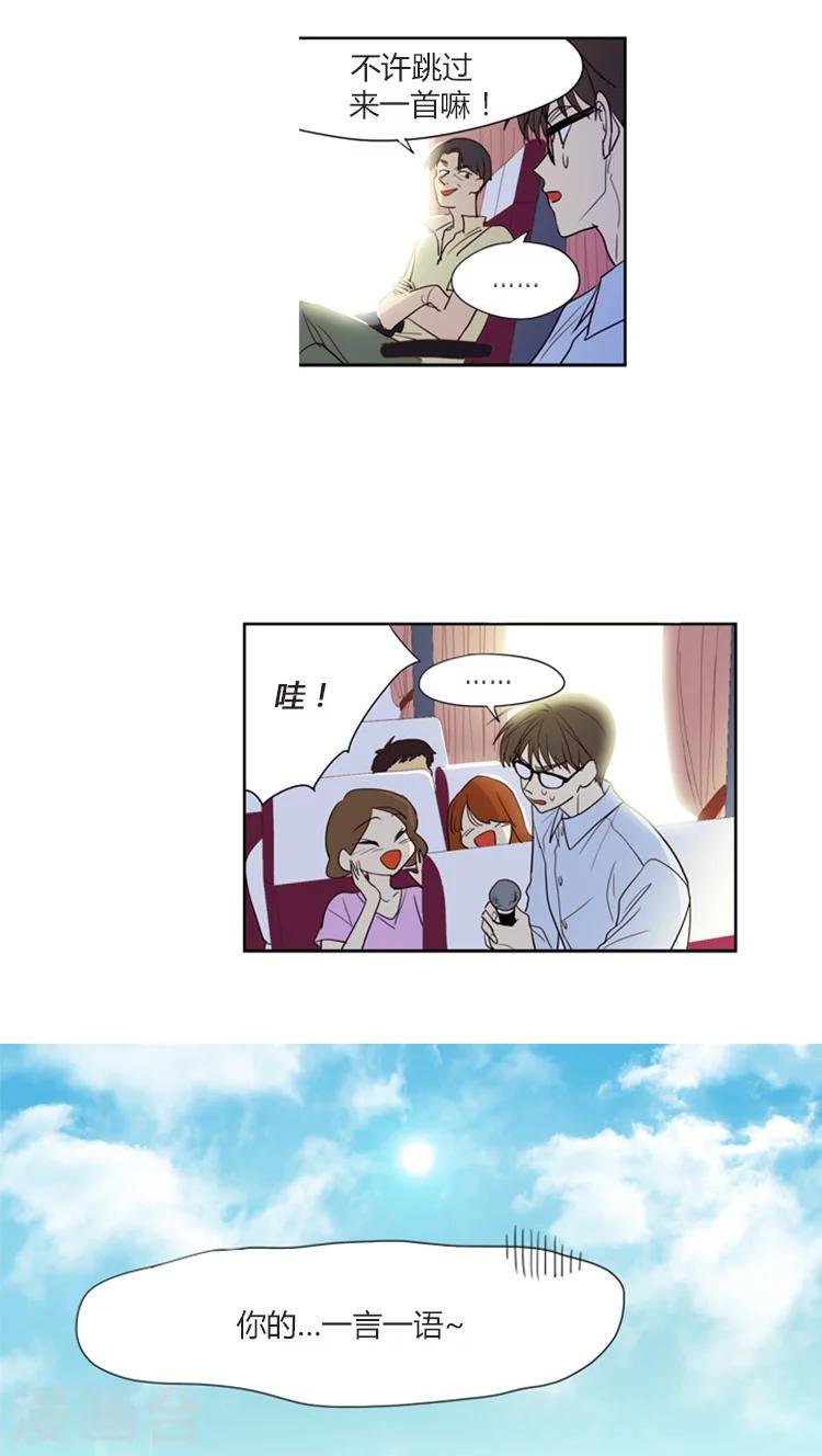 第105话 露营