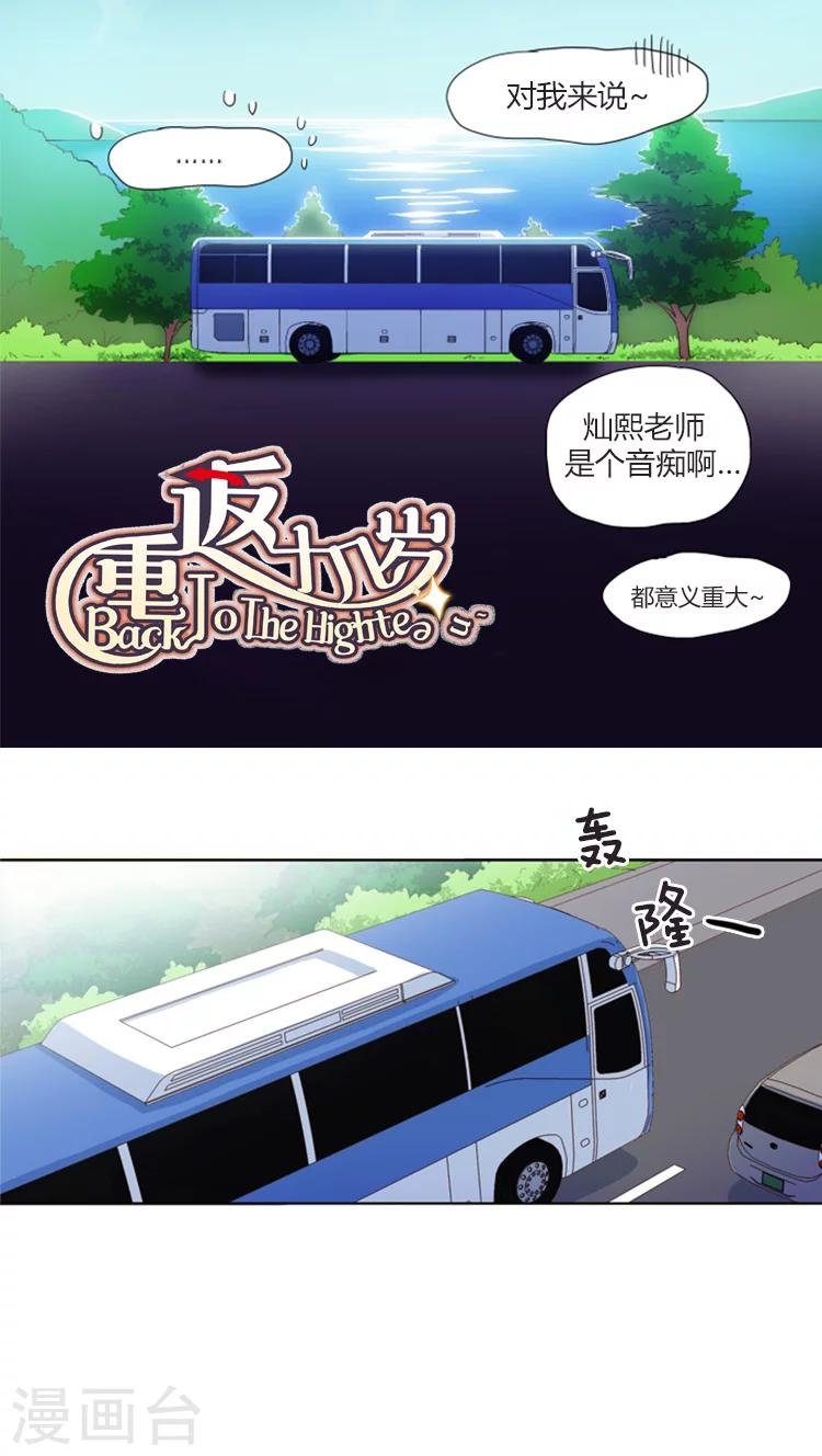 第105话 露营