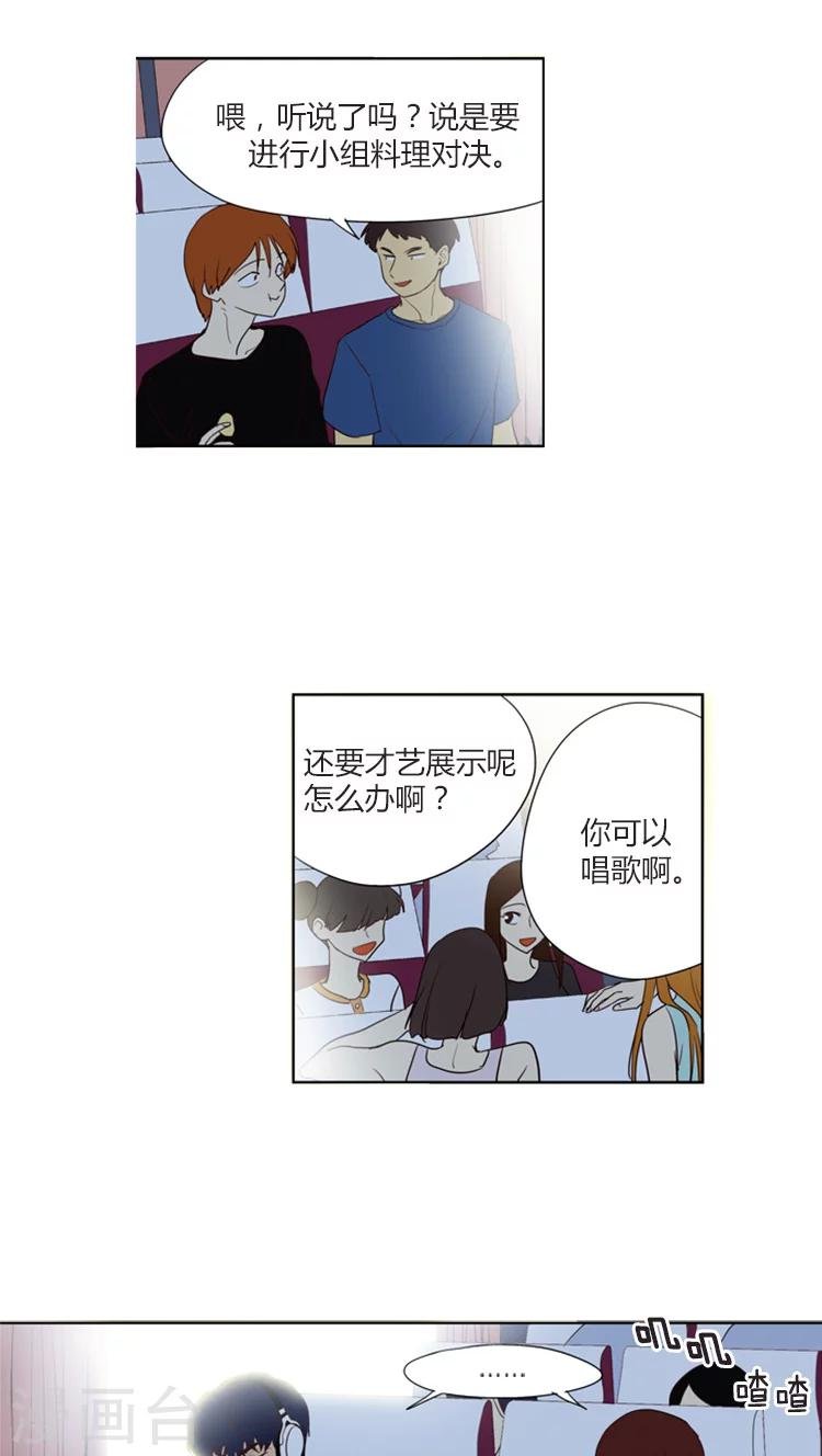 第105话 露营