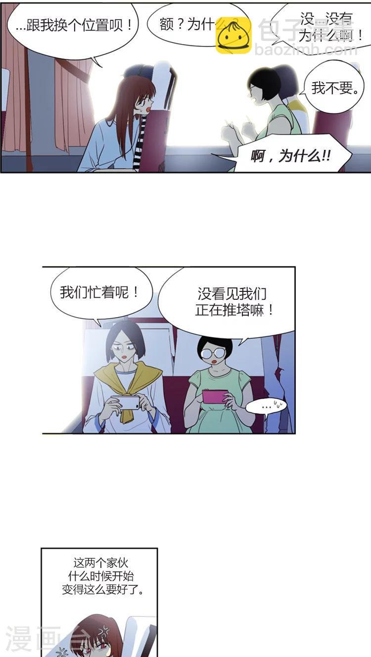 第105话 露营