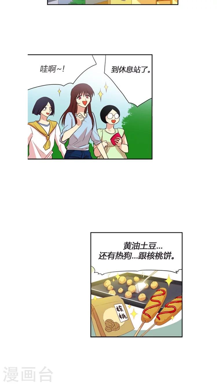 第105话 露营