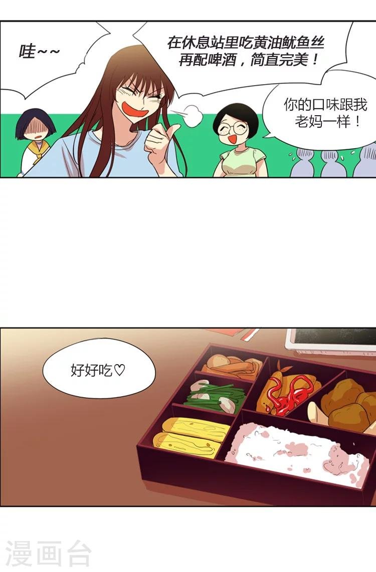 第105话 露营