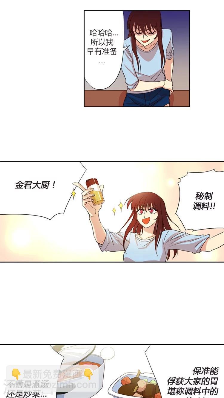 第106话 料理中的战斗机