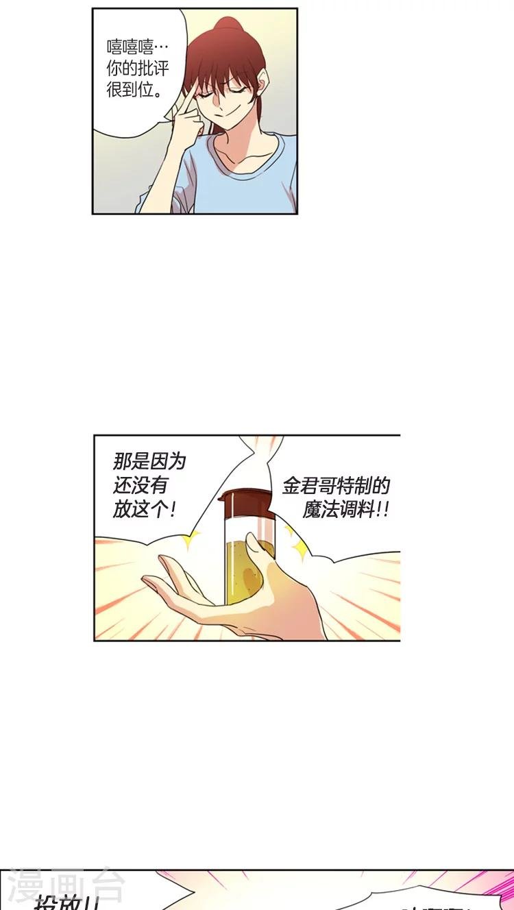 第107话 为了冠军反串出镜