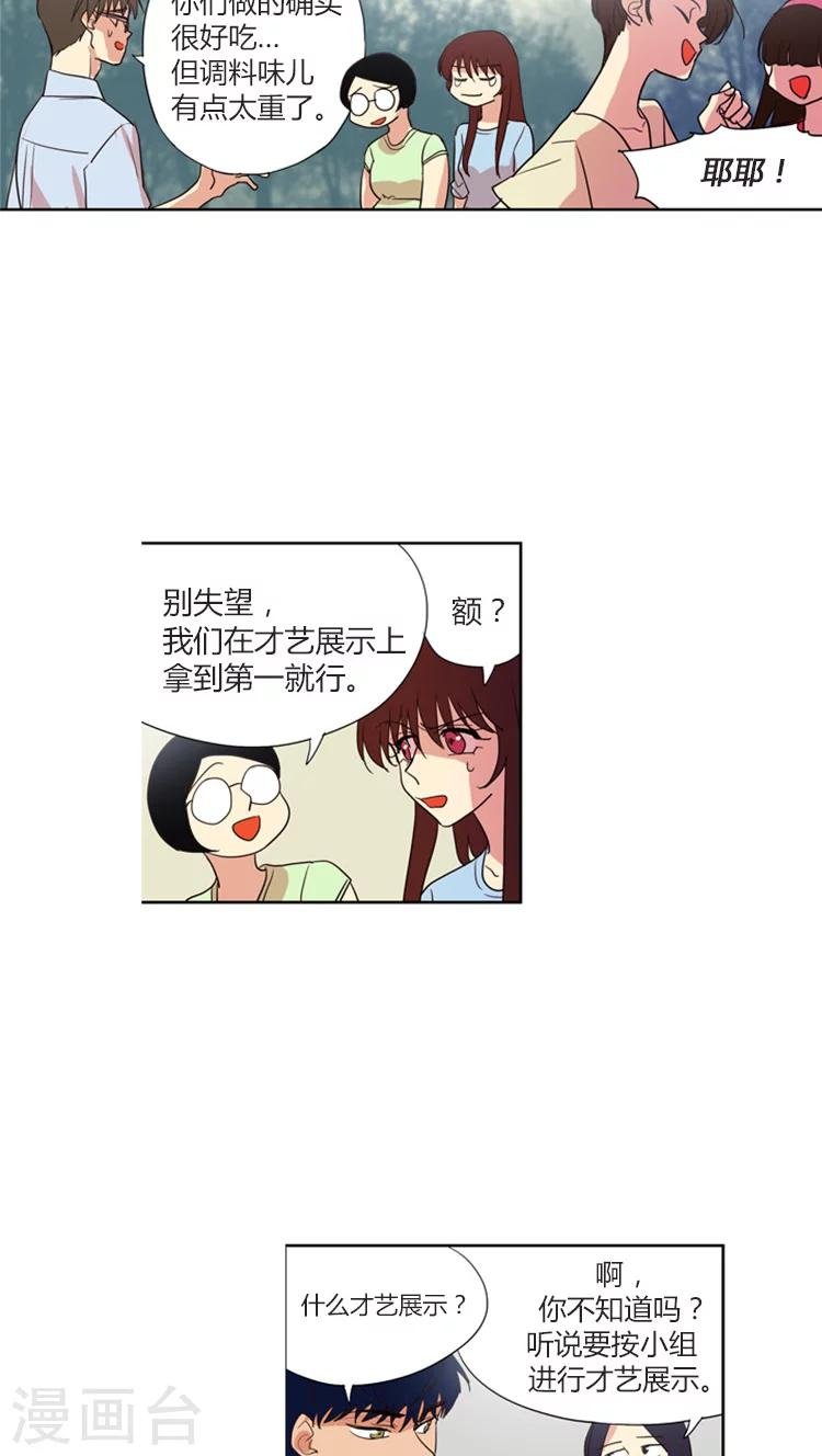 第107话 为了冠军反串出镜