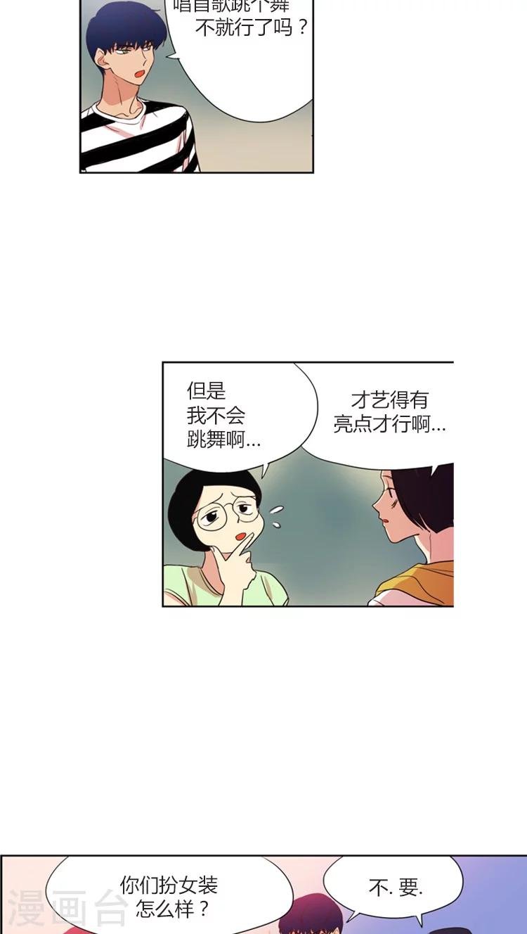 第107话 为了冠军反串出镜
