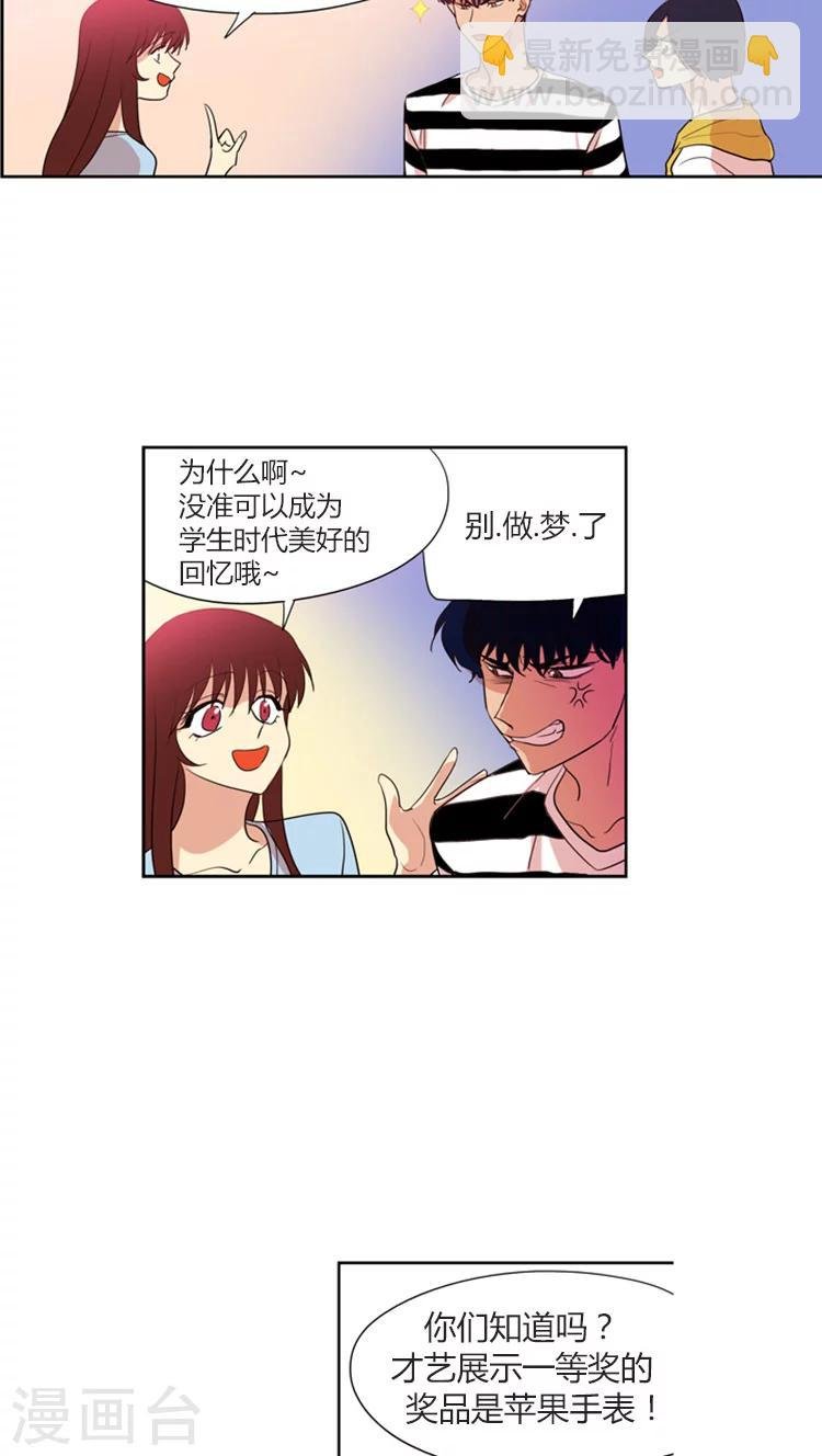 第107话 为了冠军反串出镜