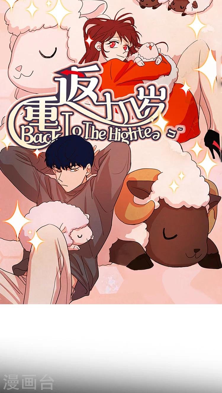 第108话 幸福的回忆