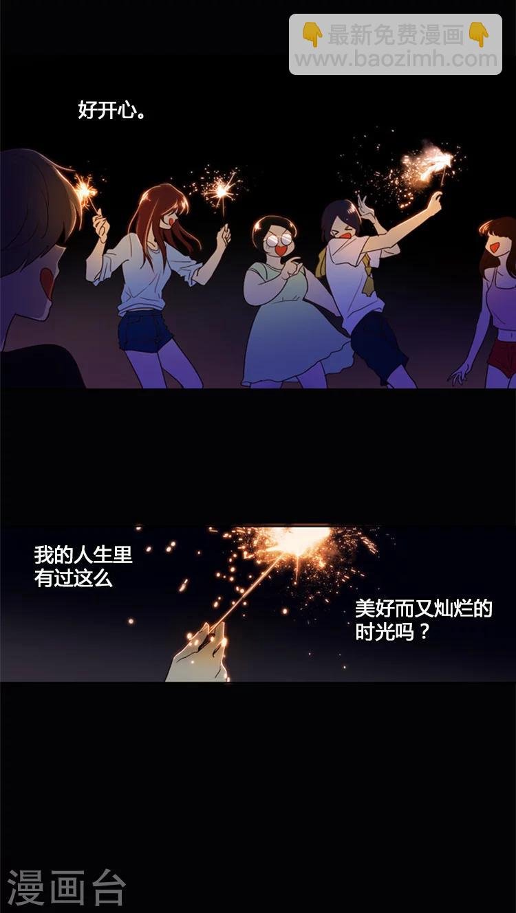 第108话 幸福的回忆