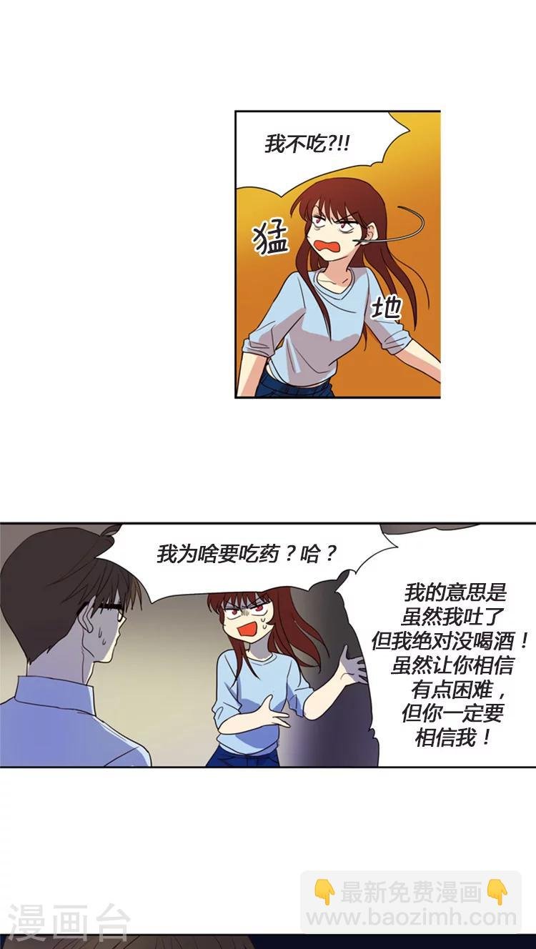 第109话 我真的没喝酒