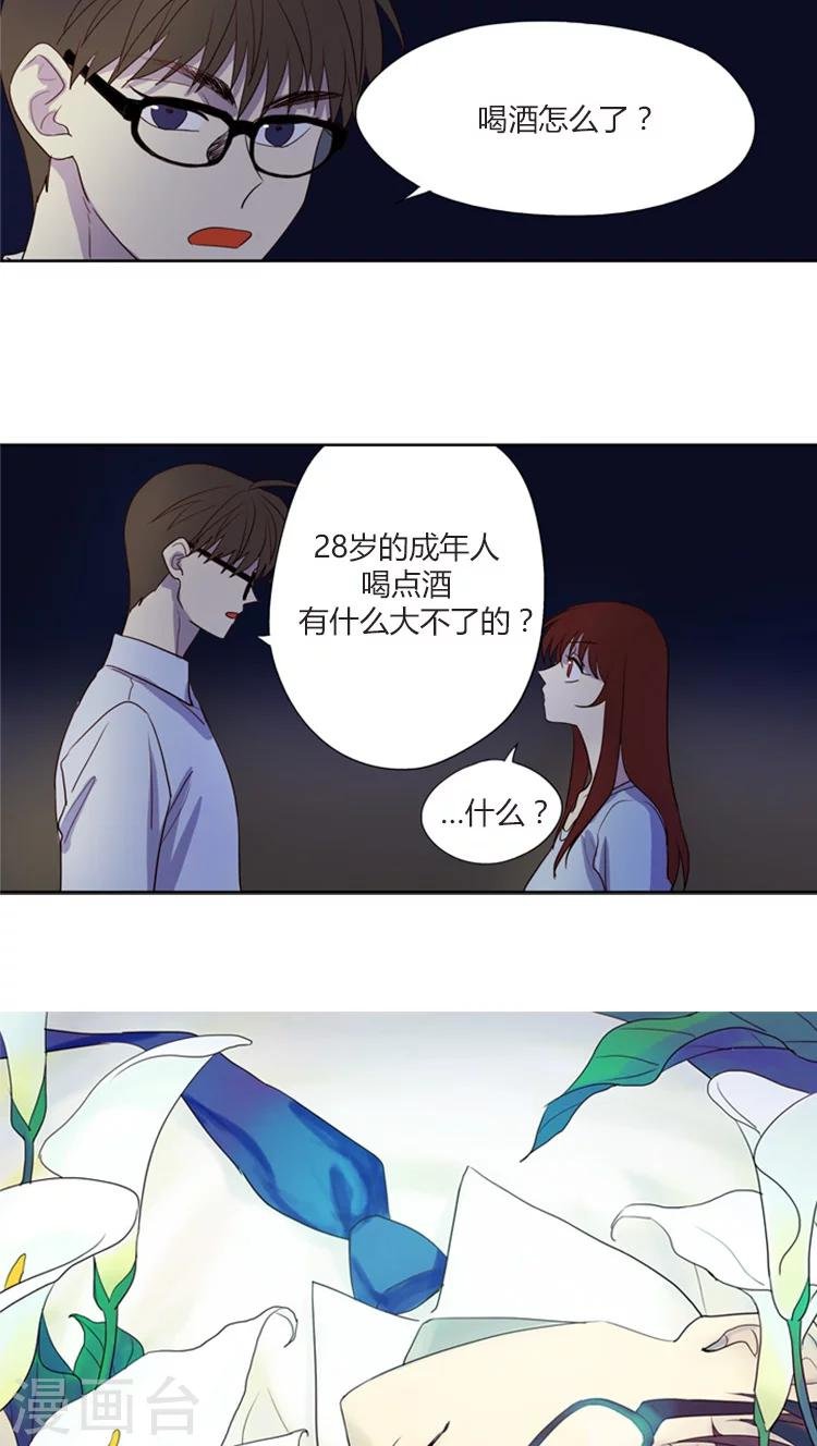 第109话 我真的没喝酒