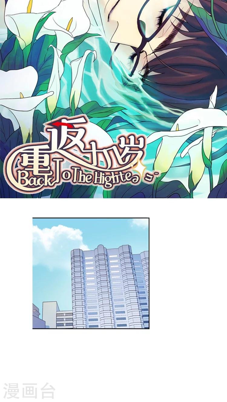 第109话 我真的没喝酒