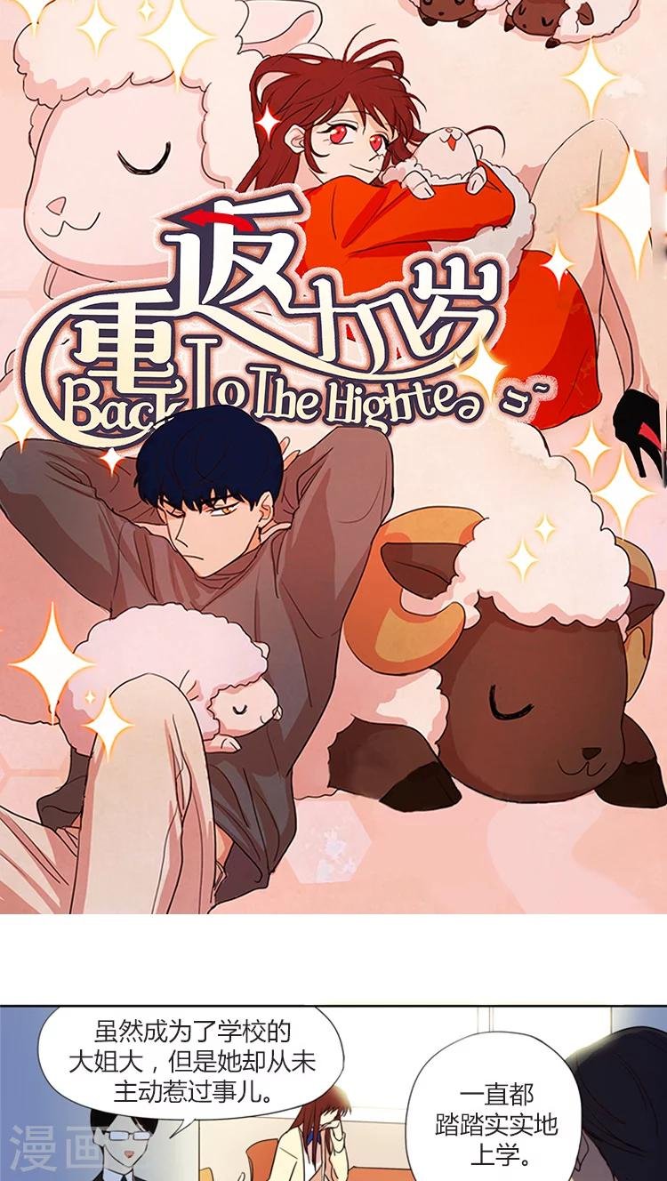 第110话 身份被揭穿