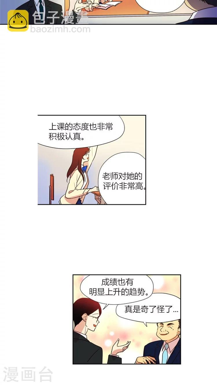 第110话 身份被揭穿