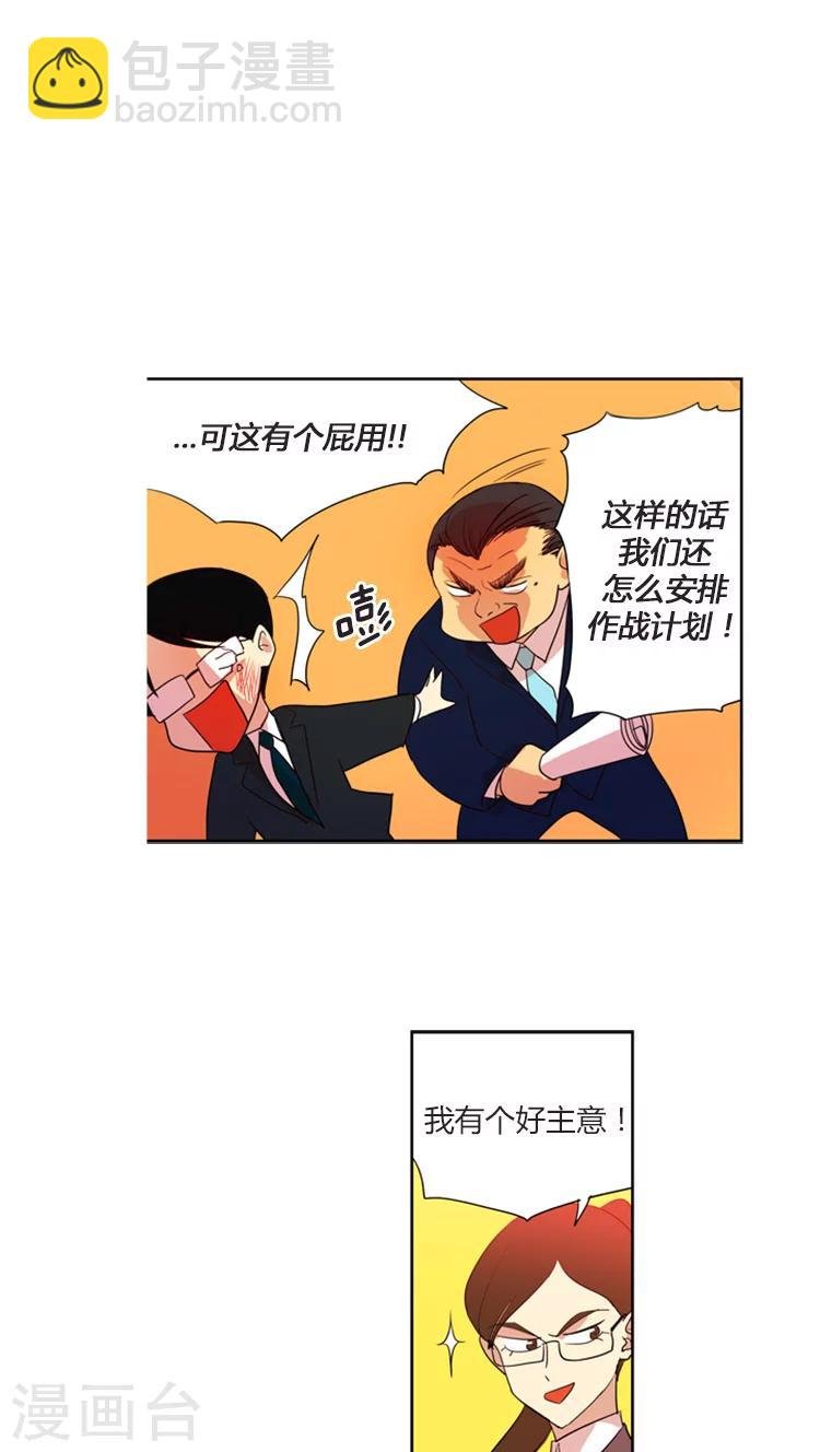 第110话 身份被揭穿