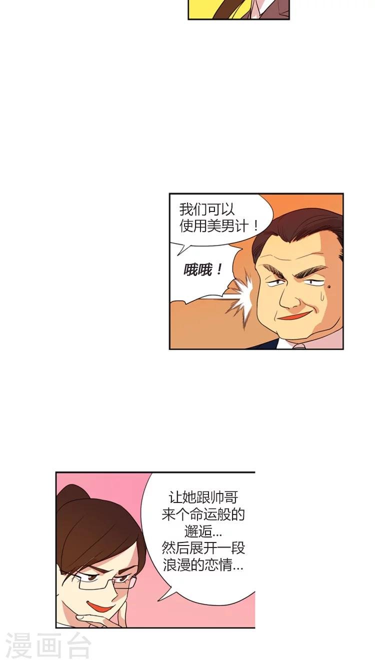 第110话 身份被揭穿