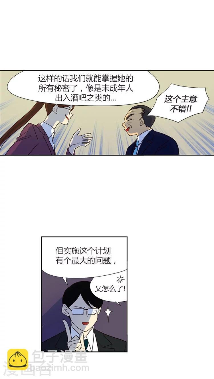 第110话 身份被揭穿