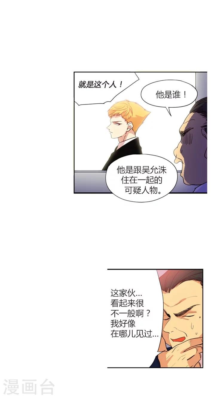 第110话 身份被揭穿