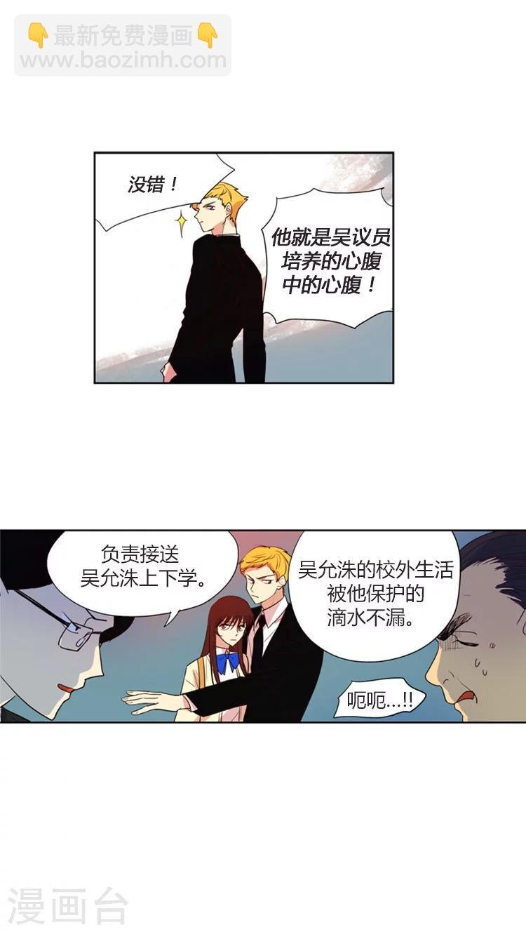第110话 身份被揭穿