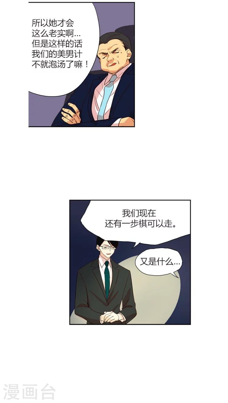 第110话 身份被揭穿