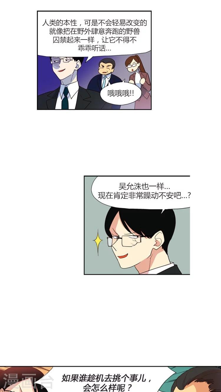 第110话 身份被揭穿