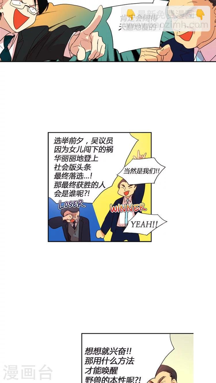 第110话 身份被揭穿