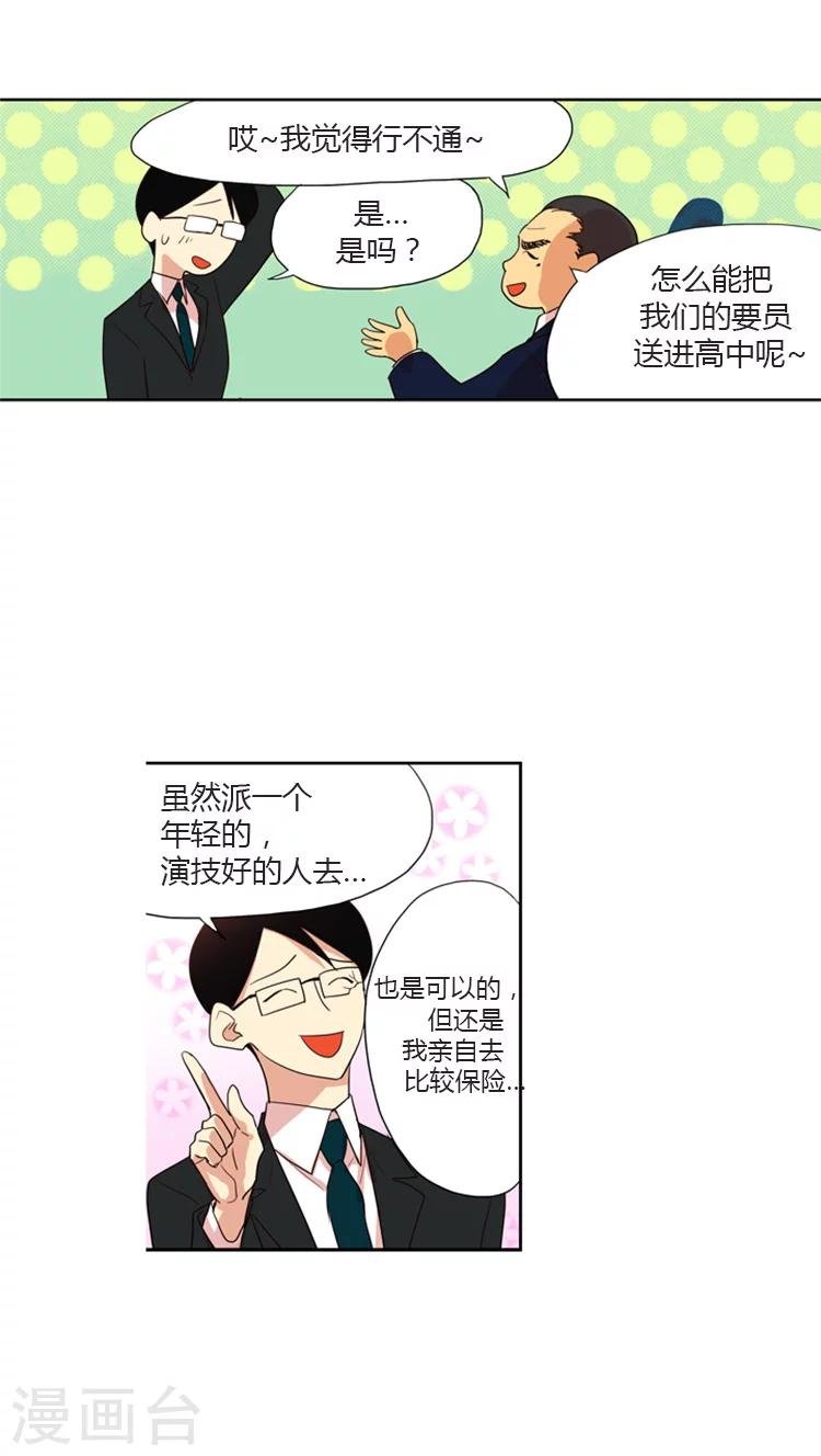第110话 身份被揭穿