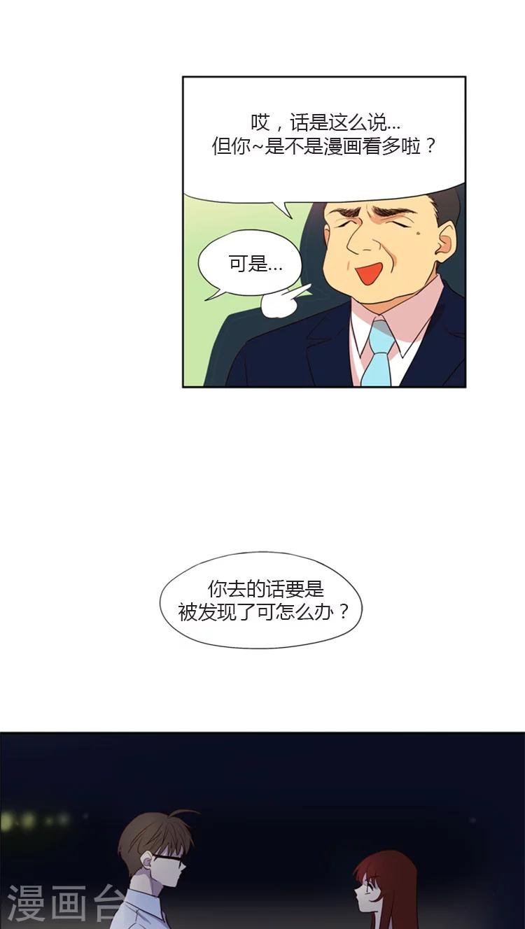 第110话 身份被揭穿
