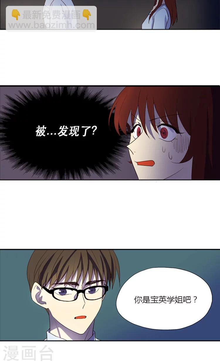 第110话 身份被揭穿
